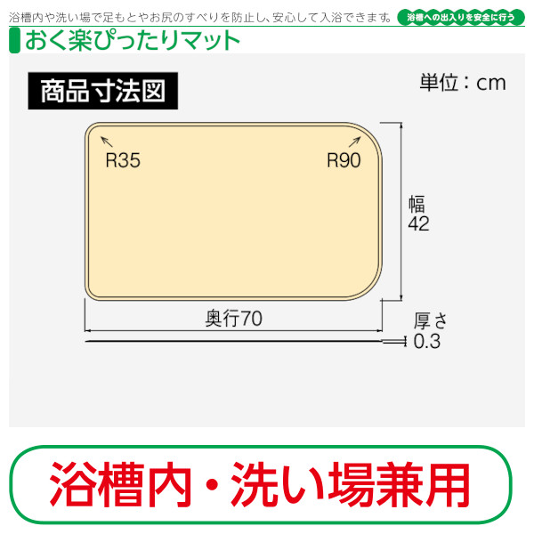 安寿 おく楽ぴったりマット アロン化成