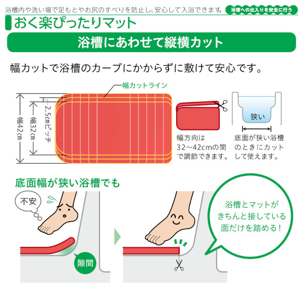 安寿 おく楽ぴったりマット アロン化成