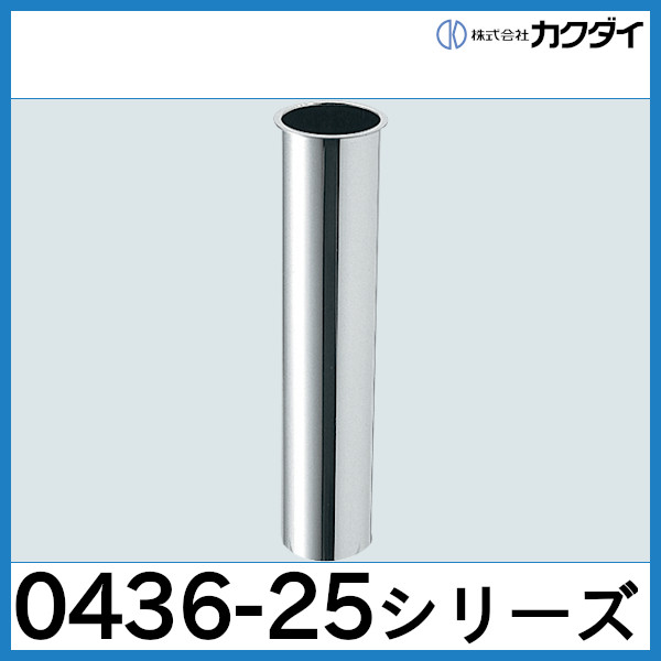 カクダイ トラップU管 25 KAKUDAI - キッチン用設備