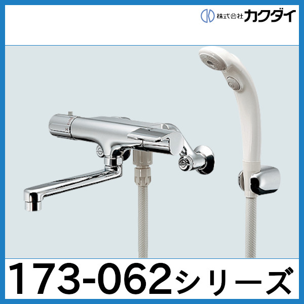 カクダイ サーモスタットシャワー混合栓 寒冷地対応 173-110K - 2