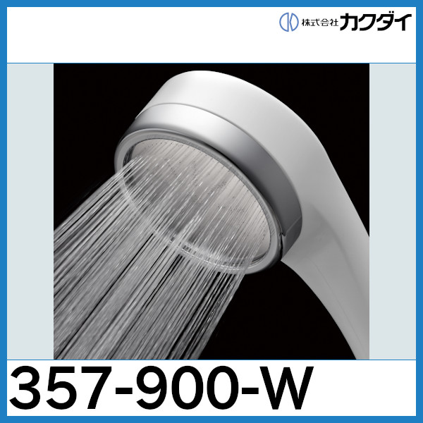 カクダイ 浄水シャワー ピュアラ ホワイト 357-900-W