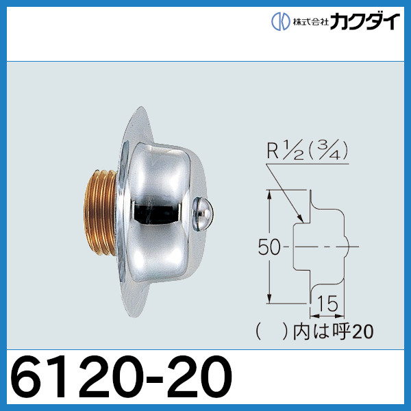 送料無料 激安 お買い得 キ゛フト 止水栓 カクダイ 7852-13 化粧バルブ