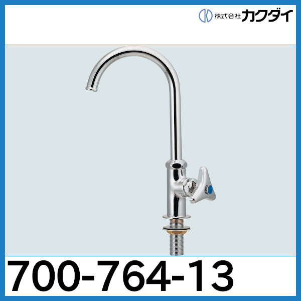 カクダイ KAKUDAI 700-807-13立形自在水栓浄水器用 700-807-13 - 水