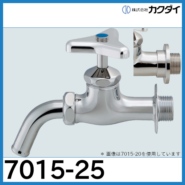 万能ホーム水栓「7015-13,7015-20,7015-25,701-523HK-13」カクダイ-配管スーパー.com