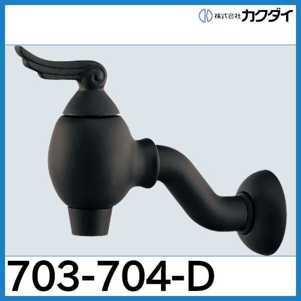 2021新作モデル カクダイ 自閉横水栓 703-720-13