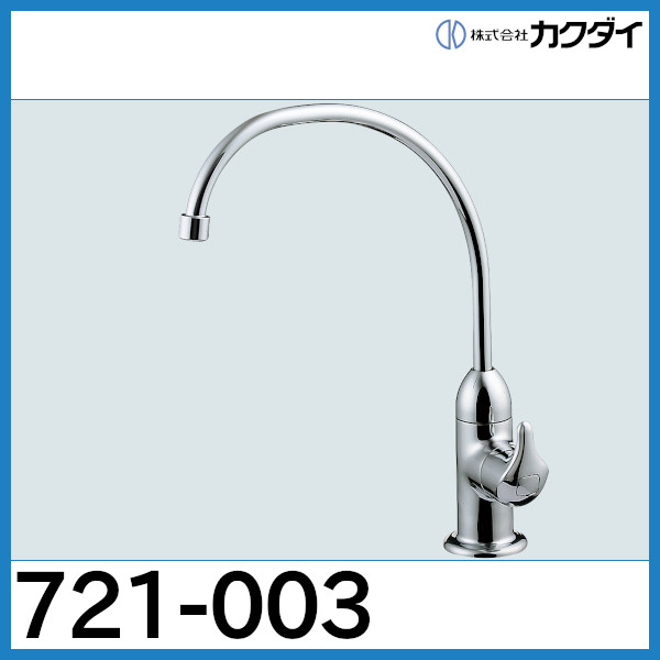  KAKUDAI カクダイ 一般 単水栓 立水栓 （洗面） エンジェルエッグ立水栓 - 2