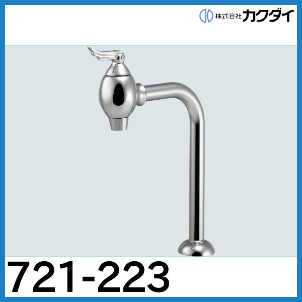 激安直営店 KAKUDAI カクダイ エンジェルエッグ立水栓 マットブラック721-223-D