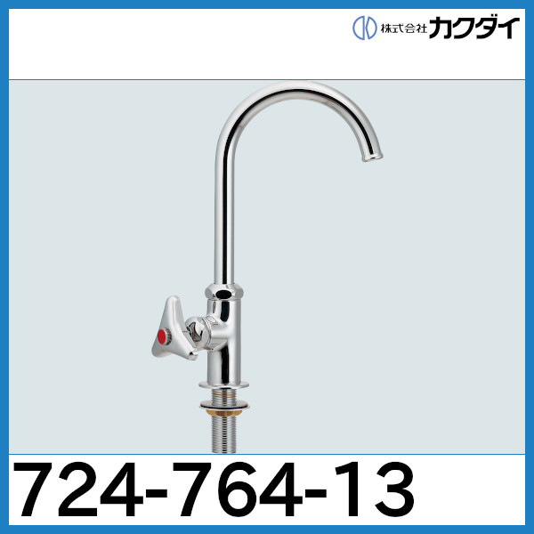 カクダイ KAKUDAI 700-806-13 立形グラスフィラ水栓