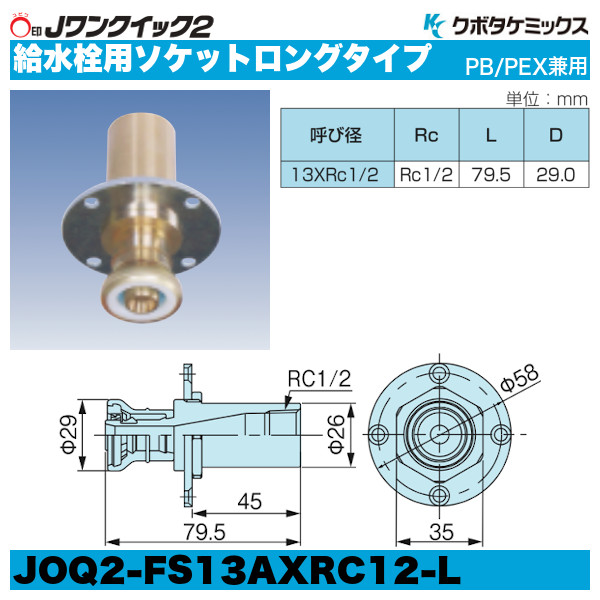 クボタケミックス 保護材付ポリブデン管16X10M-5MM青 PB-16X10M-5B