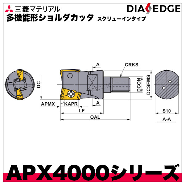 三菱 多機能形ショルダカッタ 多機能用APX4000 スクリューインタイプ