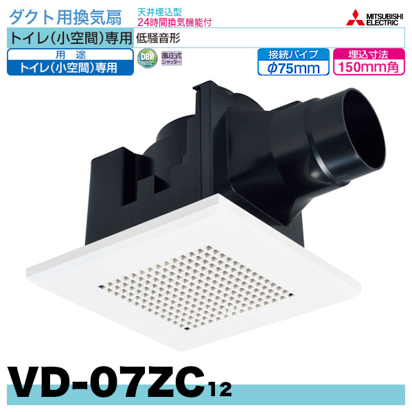 ◇高品質 三菱 ダクト用換気扇 VD-13ZC12-C