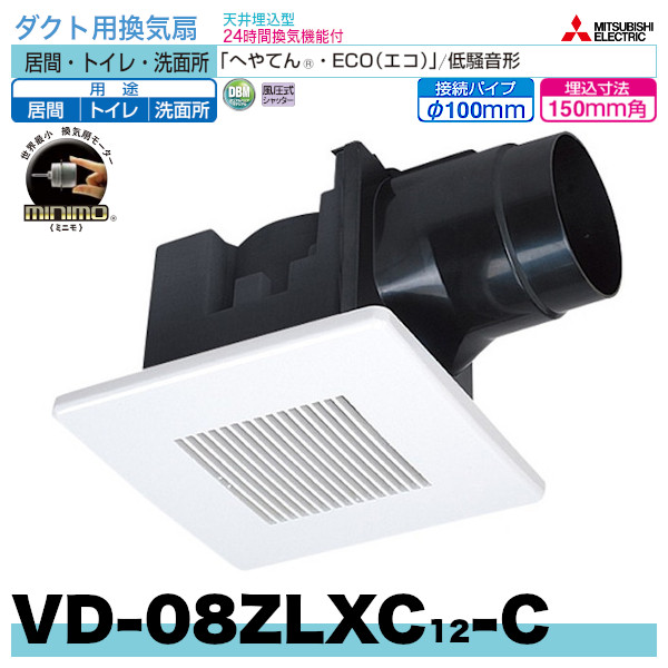 日本 三菱 ダクト用 換気扇専用 インテリア格子グリル