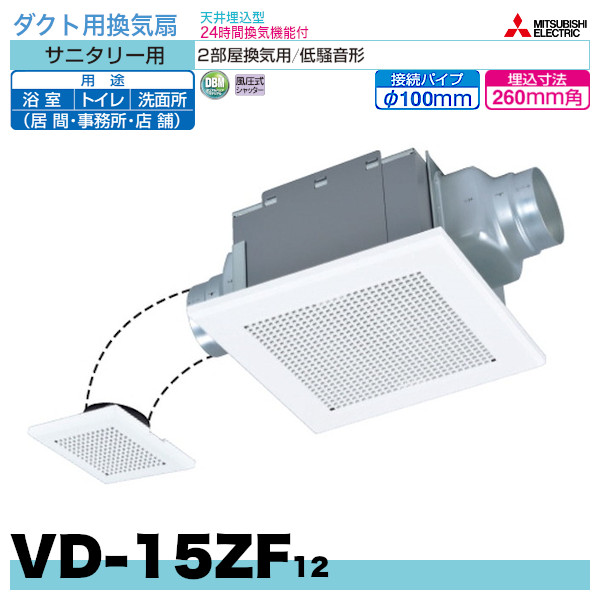 最も 三菱電機2室、3室換気扇VD-18ZFPC12 - その他 - labelians.fr