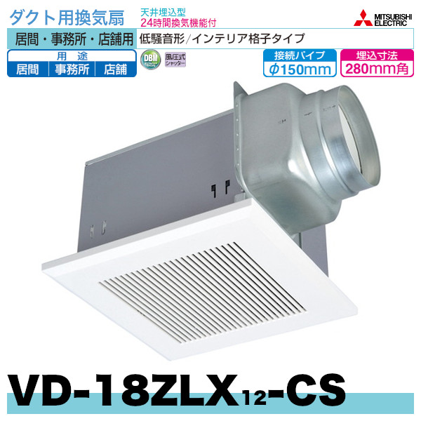 三菱電機(MITSUBISHI ELECTRIC) 天井埋込形ダクト用換気扇 台所用 低騒音形 オー - 3