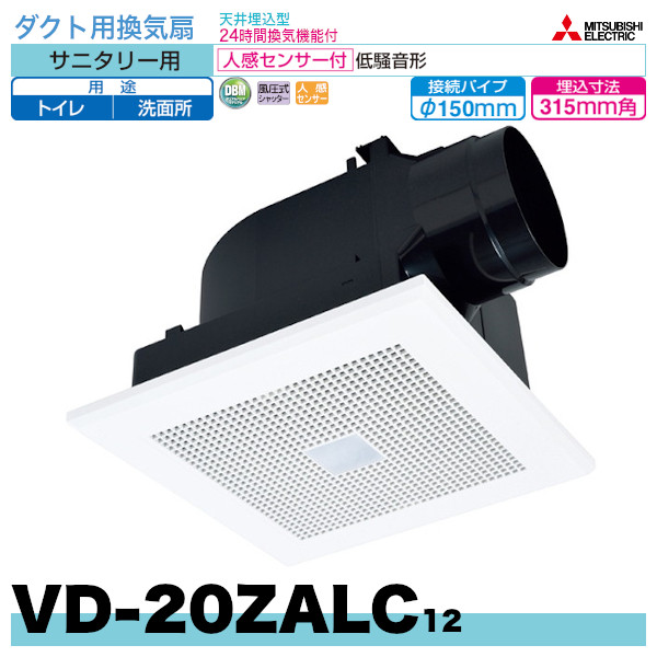 通販激安】 VD-18ZC13-IN<br >三菱電機 ダクト用換気扇<br >天井埋込形 サニタリー用<br >グリル別売タイプ 低騒音形<br  >浴室 トイレ 洗面所 居間 事務所 店舗 用