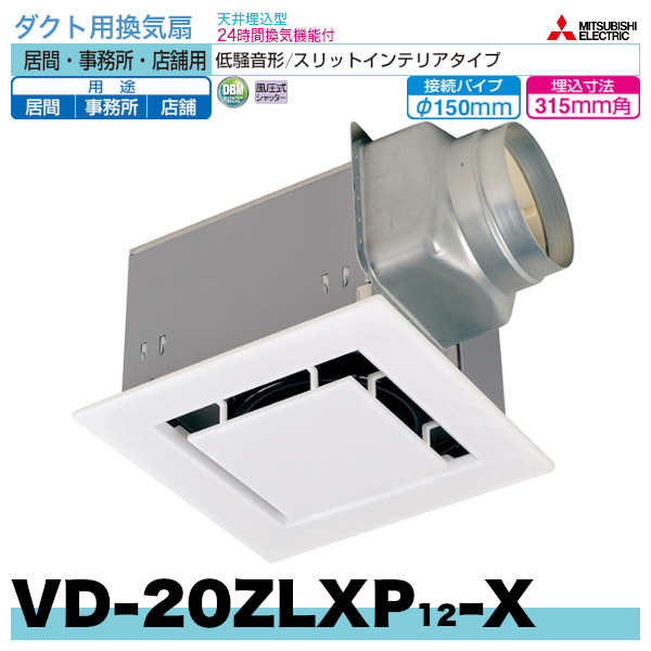 半額SALE／ 三菱 換気扇 VD-23Z13 三菱ダクト用換気扇 生活家電