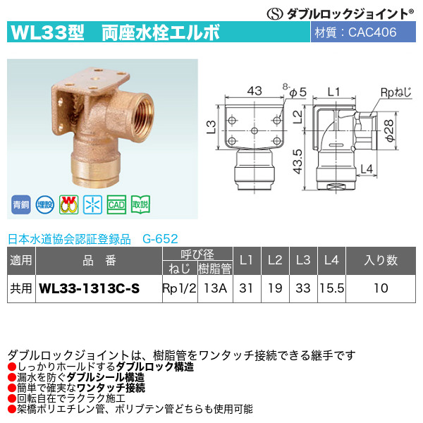 オンダ製作所 ダブルロックジョイント WL11型 UB壁貫通継手 ダブル 小ロット(1台) ONDA - 2