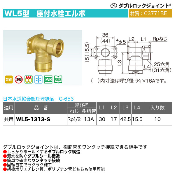 オンダ製作所 ダブルロックジョイント WL11型 UB壁貫通継手 シングル 大ロット(48台) ONDA - 3