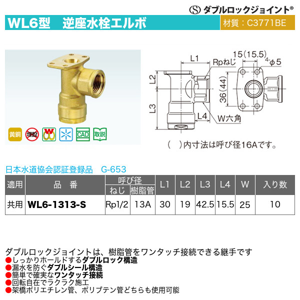 本物品質の 未使用品 オンダ 継手 WL5-1313-S 10個入 い-42 - 工事用 