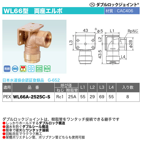 東京通販サイト 【SCG-16B】オンダ製作所 ダブルロックジョイント 配管