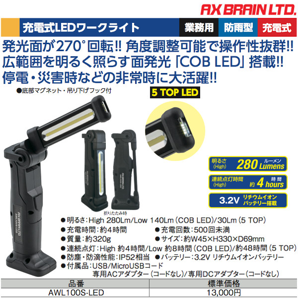日動工業 日動 充電式LEDパイプライト40形 - 3