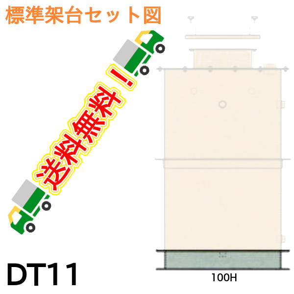 架台（溶融亜鉛メッキ処理）形式DT100 プレパイ工業 - 配管スーパー.com