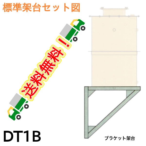 架台（溶融亜鉛メッキ処理）形式DT100 プレパイ工業 - 配管スーパー.com