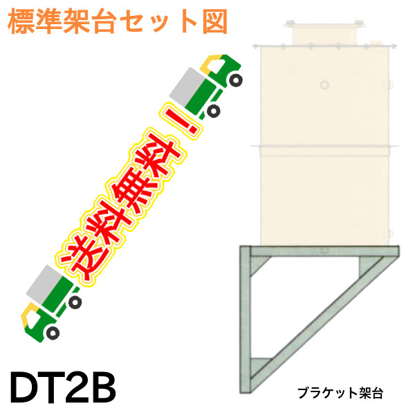 架台（溶融亜鉛メッキ処理）型式DT200 プレパイ工業-配管スーパー.com