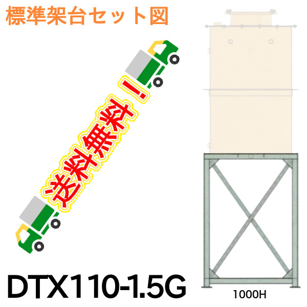 架台（溶融亜鉛メッキ処理）形式DT100 プレパイ工業 - 配管スーパー.com