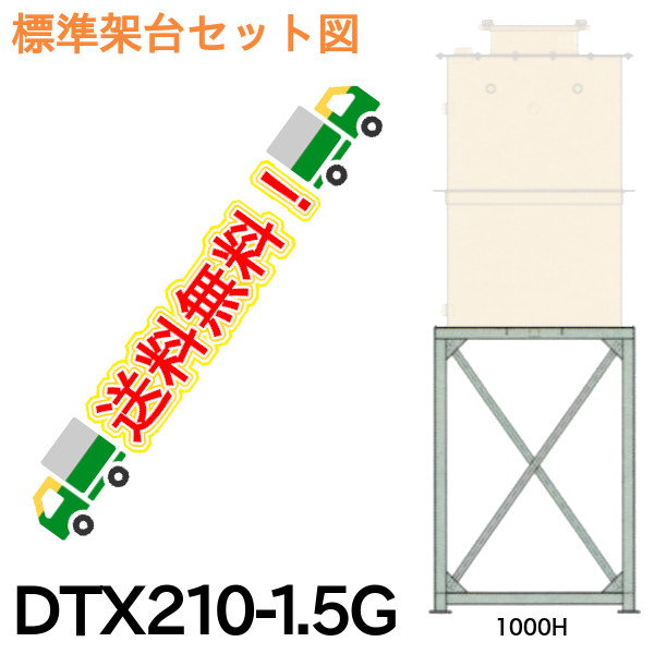 架台（溶融亜鉛メッキ処理）型式DT200 プレパイ工業-配管スーパー.com