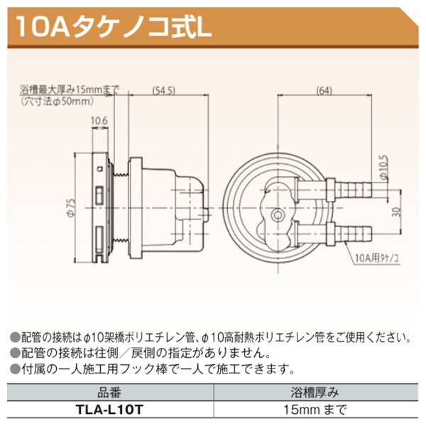 東洋アルチタイト 風呂用循環金生金属製 10A架橋ポリ管用タケノコ式L TLA-L10T iH7Aw6MOaB, 住宅設備 -  windowrevival.co.nz